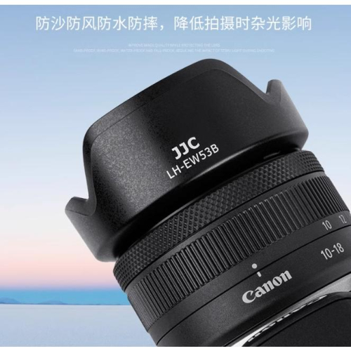 特價JJC EW-53B 遮光罩適佳能RF-S 10-18mm 10-18 F4.5-6.3 IS STM