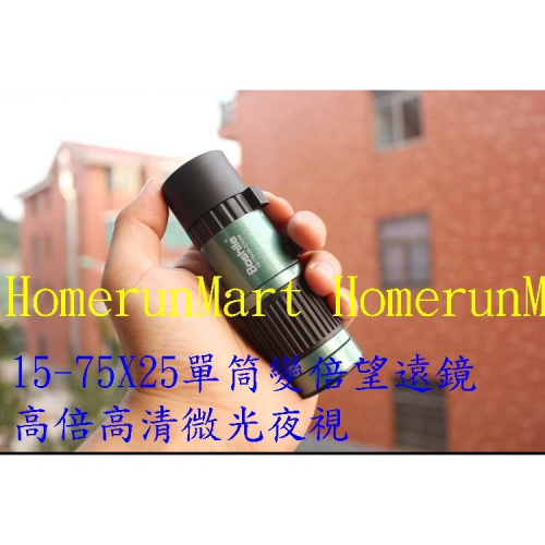OTX大目鏡單眼變倍望遠鏡15-75X25雙調焦袖珍單筒變倍望遠鏡高倍高清微光夜視FMC全方位多層鍍膜生活防水