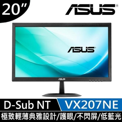 @電子街3C特賣會@全新 華碩ASUS VX207NE 護眼超值螢幕(20型/1366x768/TN)