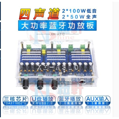 台中現貨S-A310 帶調音TDA3116D2數位功放板四聲道雙重低音雙重身歷聲 可接2*50W全音+2*100W 低音