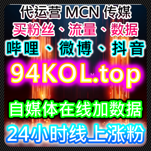 视频号ADQ官方涨粉成长20万粉视频号官方助手转发视频号作品 92hub.top 自助下单官网