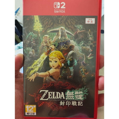 薩爾達無雙 封印戰記