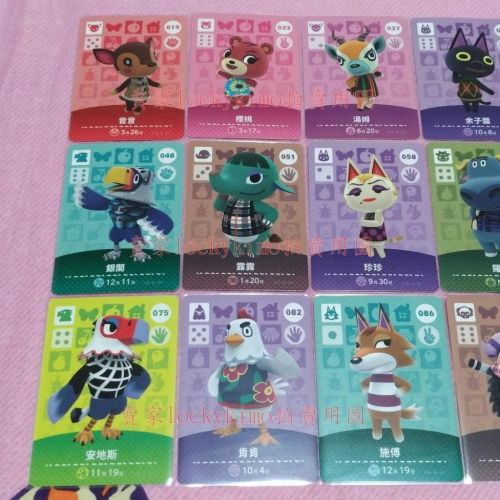 【動物森友會 amiibo卡 中文版 48 51 58 75 86】第1彈 Switch 集合啦