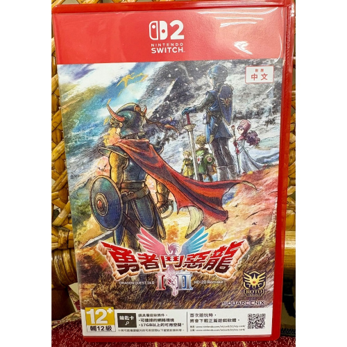 任天堂 NS2 Switch2 中文封面 勇者鬥惡龍 1+2 I&II HD-2D Remake