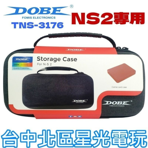 現貨【NS2週邊】☆ DOBE Switch2 主機包+卡匣盒 抗壓主機包 防摔好收納 ☆【台中星光】TNS-3176