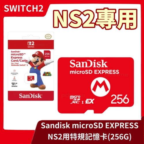 【全新現貨】NS2 任天堂 Switch2 主機專用 特規記憶卡 256G microSD Express【一樂電玩】