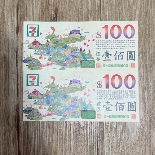 7-11禮券/商品卡500元 統一超商商品卡 禮券