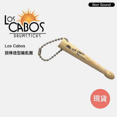 代理商公司貨 Los Cabos 迷你鼓棒鑰匙圈 加拿大第一品牌 吊飾 打擊紀念品 禮品 迷你鼓棒 鼓手禮物