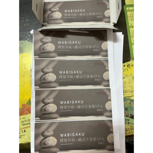 無限期 草屯Wabigaku樸道美寂 韓式汗蒸SPA會館體驗券 單張原價799 共5張可分售