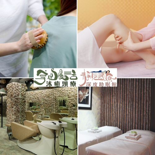 【全台】勝悅/享悅/群悅/靜悅100分鐘釋壓助眠SPA通用券Ⓗ