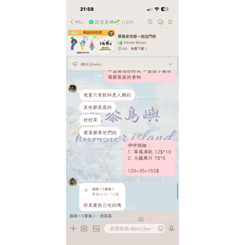 咿咿專黍-草莓*10+火龍果*5