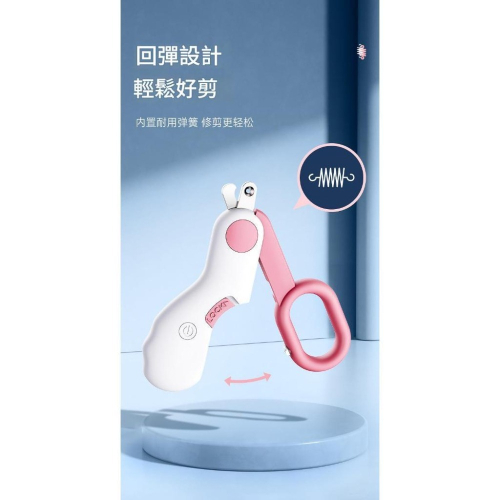 LED照明寵物指甲剪可清晰照出血線位置，搭配防滑手柄與高硬度不鏽鋼刀刃，寵物指甲剪