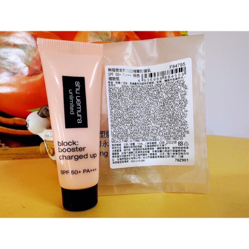 植村秀 無極限全效亮白精華防曬乳10ML(粉色) 百貨公司專櫃貨 2028/09