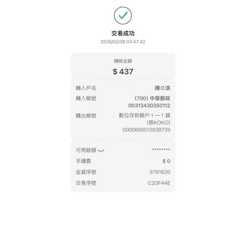 贈送