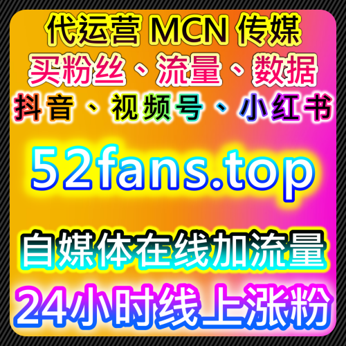 红薯分享与小红书投票小红花在社交平台互动中的应用