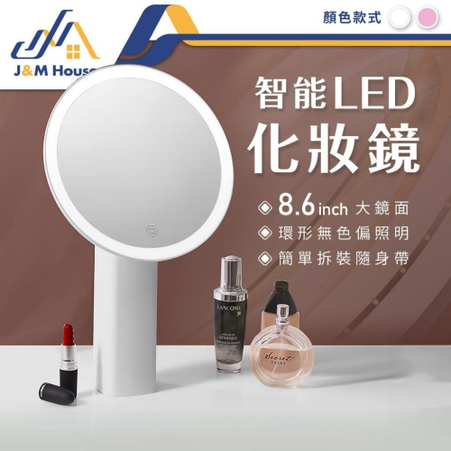 可調光LED鏡 化妝鏡 桌面梳妝鏡 補光化妝鏡 帶燈化妝鏡 隨身化妝鏡 三色光