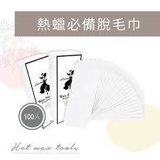 熱蠟必備 熱蠟除毛紙 100入 蜜蠟脫毛紙 熱蠟加厚除毛紙 熱蠟脫毛紙 脫毛布 蜜蠟除毛布 熱蠟除毛布 脫毛紙 除毛耗材