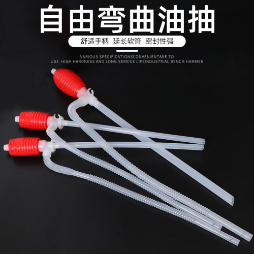 油抽吸油管抽油器手動抽油泵抽液器 塑料化工油抽帶軟管油抽子