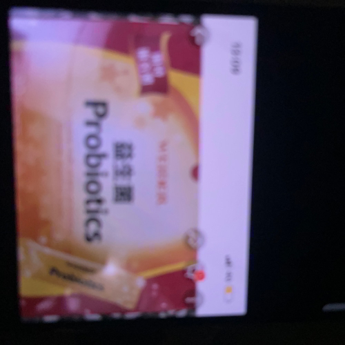 威德益生菌