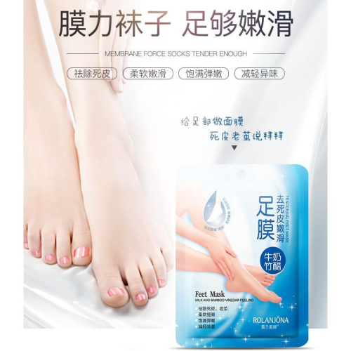 ?牛奶竹醋精華足膜 絲滑牛奶竹醋去死皮嫩滑足膜 去角質足膜 美白足部護理