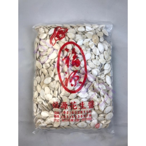 《免運&發票》 新竹福源 白瓜子 瓜子 恩晴小舖 福源