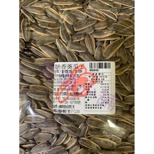 《免運&發票》 新竹福源 奶香葵瓜子 焦糖葵瓜子 葵瓜子 瓜子 恩晴小舖 福源