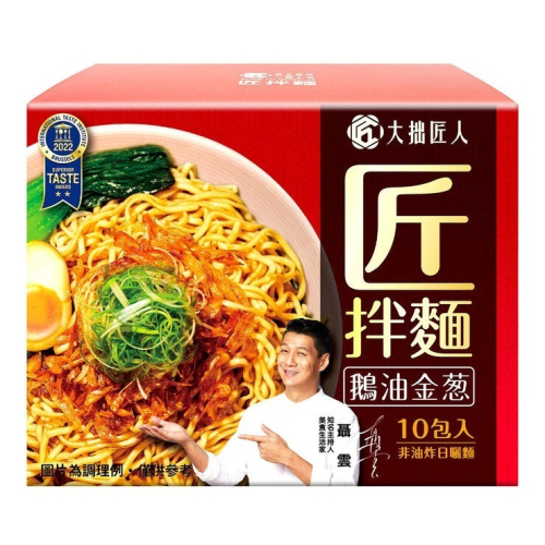 #136652 匠拌麵 鵝油金蔥拌麵 125公克 X 10包