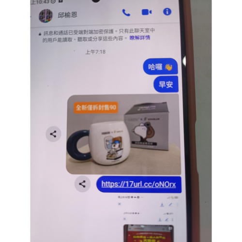 邱愉恩-史努比