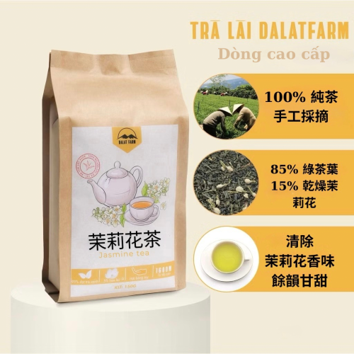 越南茉莉花茶 – 頂級茉莉花茶，來自越南心臟的清雅風味