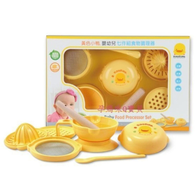 黃色小鴨嬰幼七件組食物調理器 83222