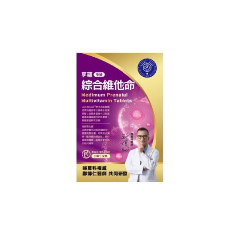 【享蘊】孕婦綜合維他命錠（60錠/盒）