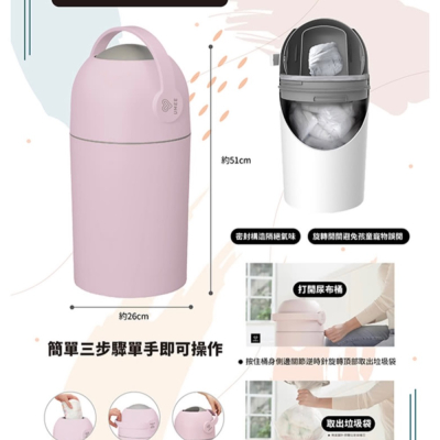 防臭尿布桶