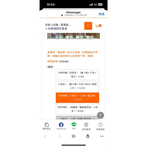贈即期脆米果1+農純鄉7入組*2（一組牛改豬、一組牛改南瓜）效期20260603以後（含）