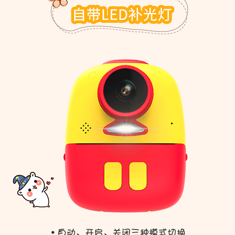 兒童列印相機