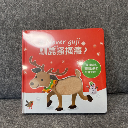 Peichy 馴鹿搔搔癢