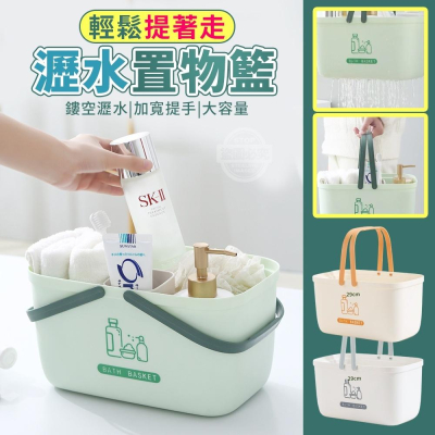 現貨 快速出貨 ｜ 瀝水置物藍 置物籃
