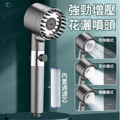 多功能四合一增壓花灑 戴噴按摩增壓過濾噴霧三檔花灑噴頭淋浴淋雨花灑軟管套裝蓮蓬頭