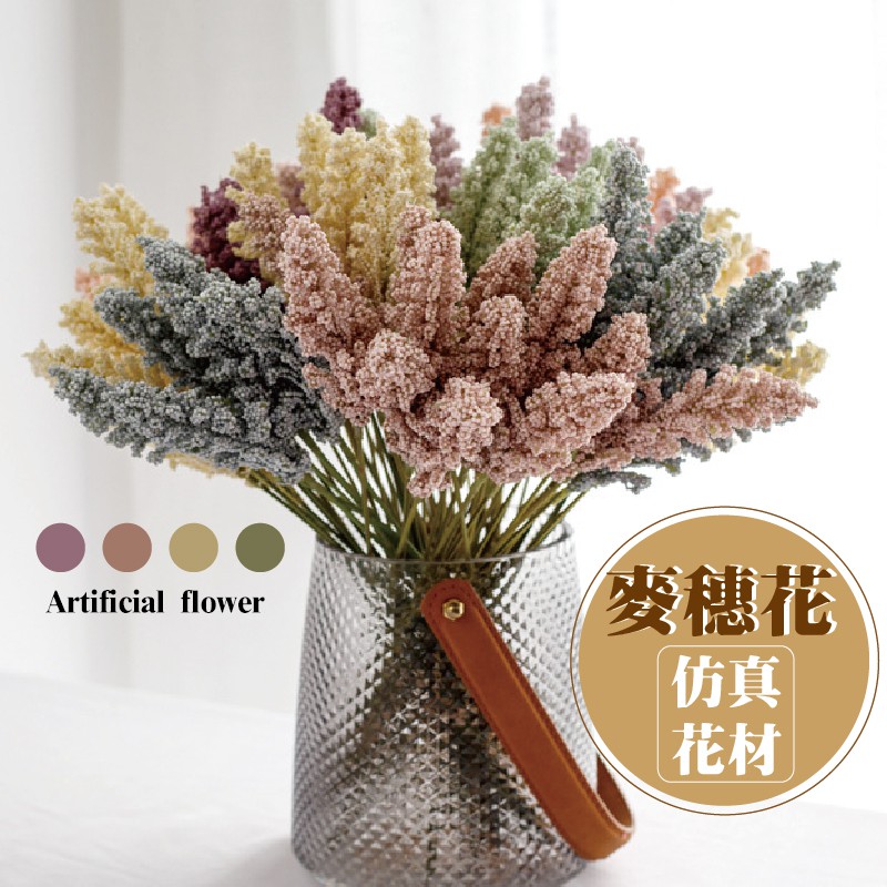 [台灣出貨] 麥穗花 單支 仿真花 麥穗田園花 永生花 人造花 婚禮佈置 居家裝飾
