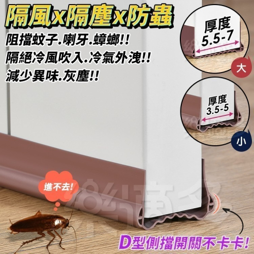 【雙D波浪】門底門縫密封條 1928 擋風防蟲密封條 防風防塵密封條 門縫 居家裝修 防冷氣外洩 門縫條