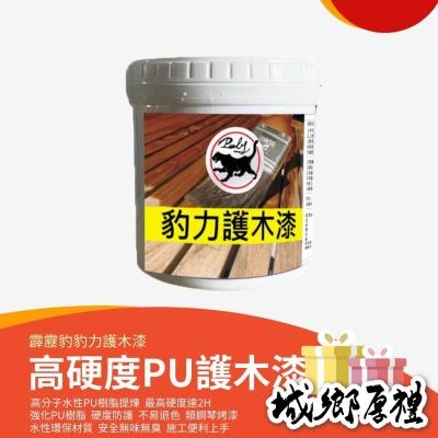 【歐帕瑪】霹靂豹 豹力護木漆500ml 木器漆 耐侯防霉水性護木漆 PU木器漆 500ml / 1L