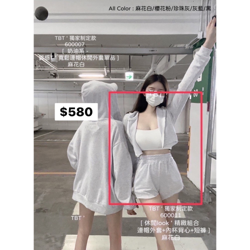 女裝現貨出清?