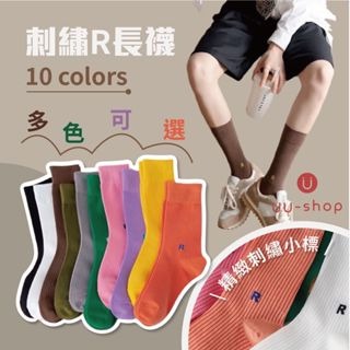 襪子 ?臺灣現貨? 素色襪 韓國 純色R字母 豎條紋 堆堆襪 糖果色系 韓國中筒襪 直紋襪 百搭 中筒男女襪