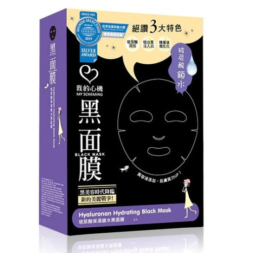 全新 我的心機玻尿酸保濕鎖水黑面膜6片入 效期:2027.11 黑面膜 玻尿酸面膜 保濕面膜 玻尿酸黑面膜
