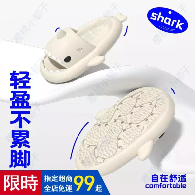 【新色上線】 二代鯊魚拖鞋4cm升級款 鯊魚拖鞋二代 踩屎感拖鞋 情侶拖鞋 室內拖鞋 懶人拖鞋 可愛造型拖鞋 踩屎鞋