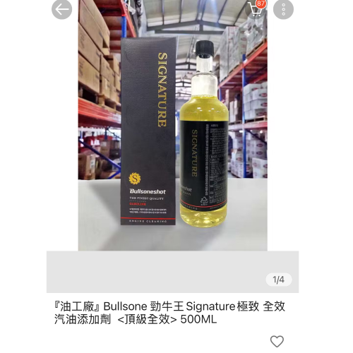 汽油添加劑