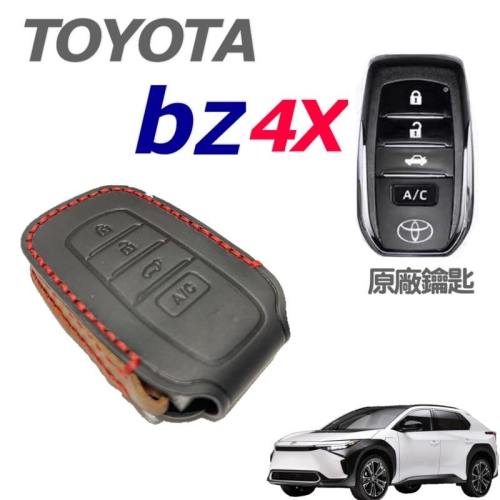 TOYOTA Bz4x 鑰匙套 22-23年 TOYOTA 純電車 bZ4X手工牛皮鑰匙套 專車專用開版設計 台灣寄出