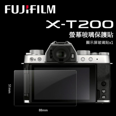 ?FUJIFILM 富士 X-T200 XT200 X-A5 X-A3 LCD 螢幕玻璃保護貼 玻璃貼 相機貼 玻璃膜