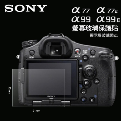 ?SONY ILCA A77 A99 系列 A77m2 A99m2 LCD 螢幕玻璃保護貼 保護膜 玻璃貼 玻璃膜