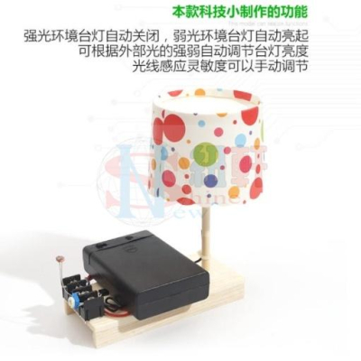 台中現貨 自製七彩檯燈科技小製作發明學生創意手工diy材料小學中學科學實驗