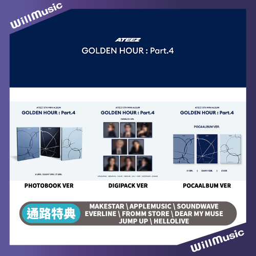 微樂客?預購/通路特典 ATEEZ - [GOLDEN HOUR PART.4] 迷你十三輯